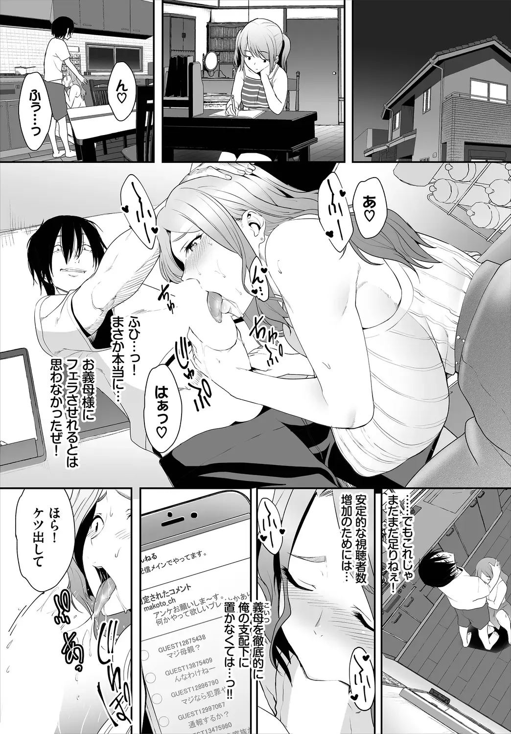 [Maki Daikichi] Zessan Haishinchuu Gibo Nikubenki Keikaku! Ch. 2-3 Fhentai - Page 47