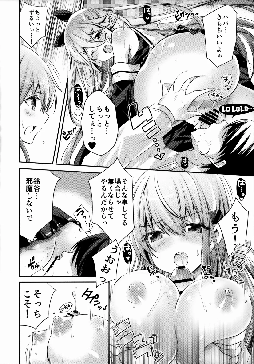 [Kurun] Catfight!? Fhentai - Page 13