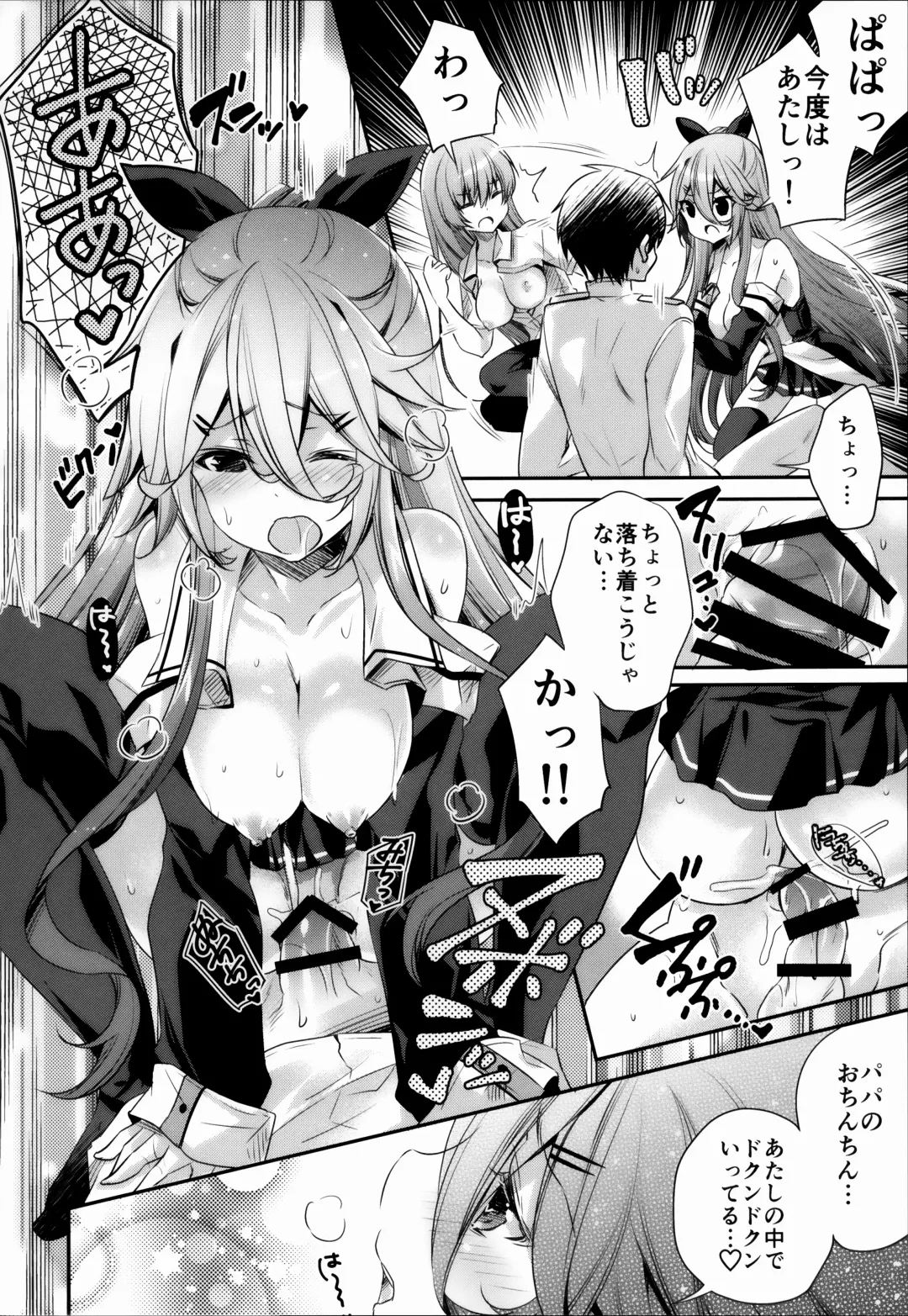 [Kurun] Catfight!? Fhentai - Page 19