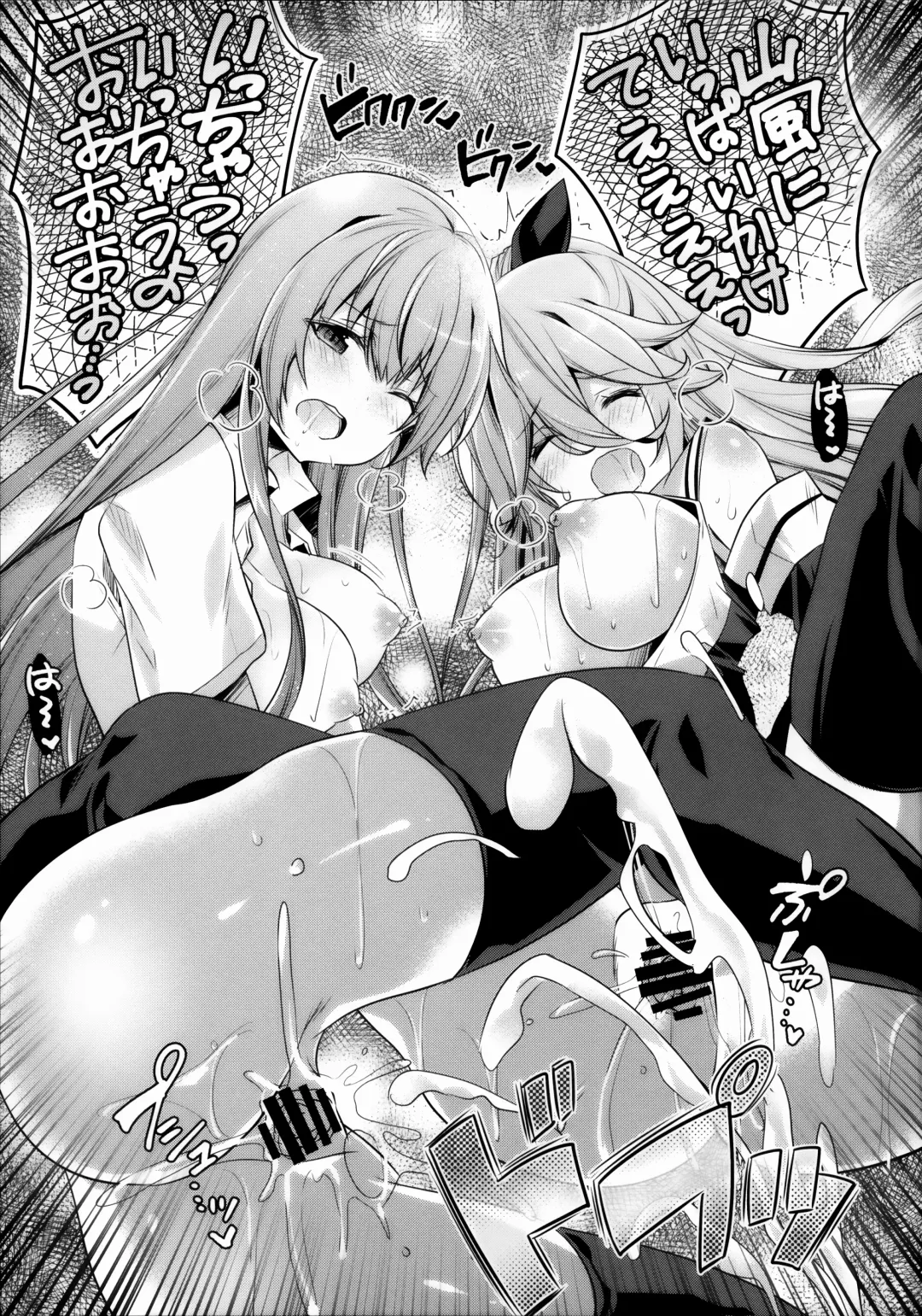 [Kurun] Catfight!? Fhentai - Page 24