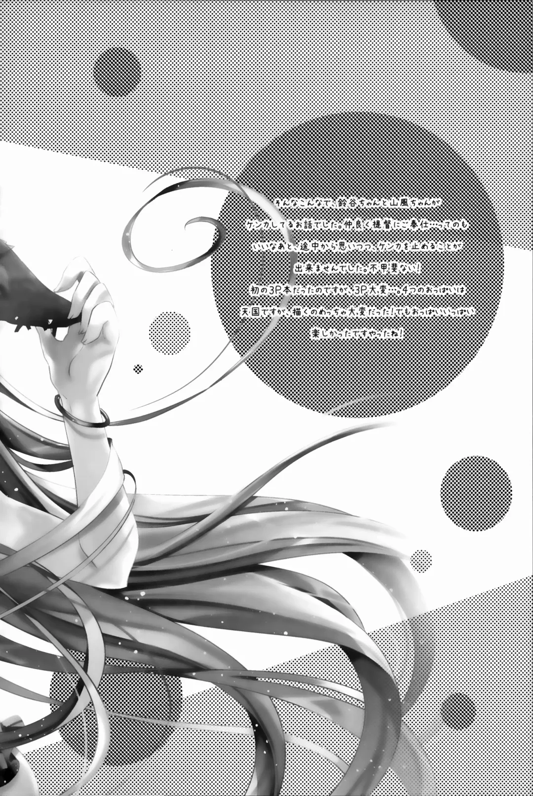 [Kurun] Catfight!? Fhentai - Page 27