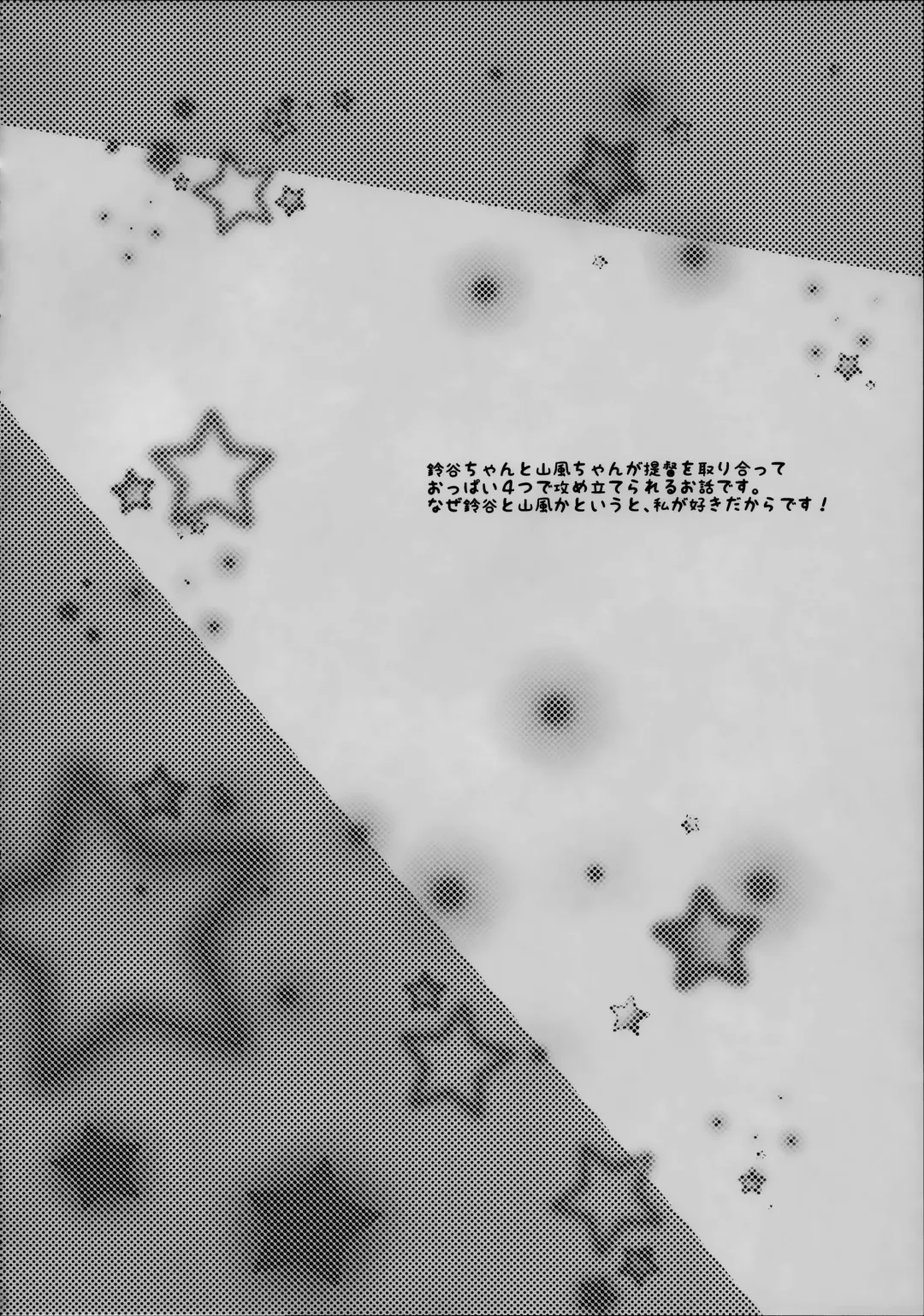 [Kurun] Catfight!? Fhentai - Page 3