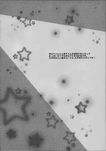 [Kurun] Catfight!? Fhentai - Page 3