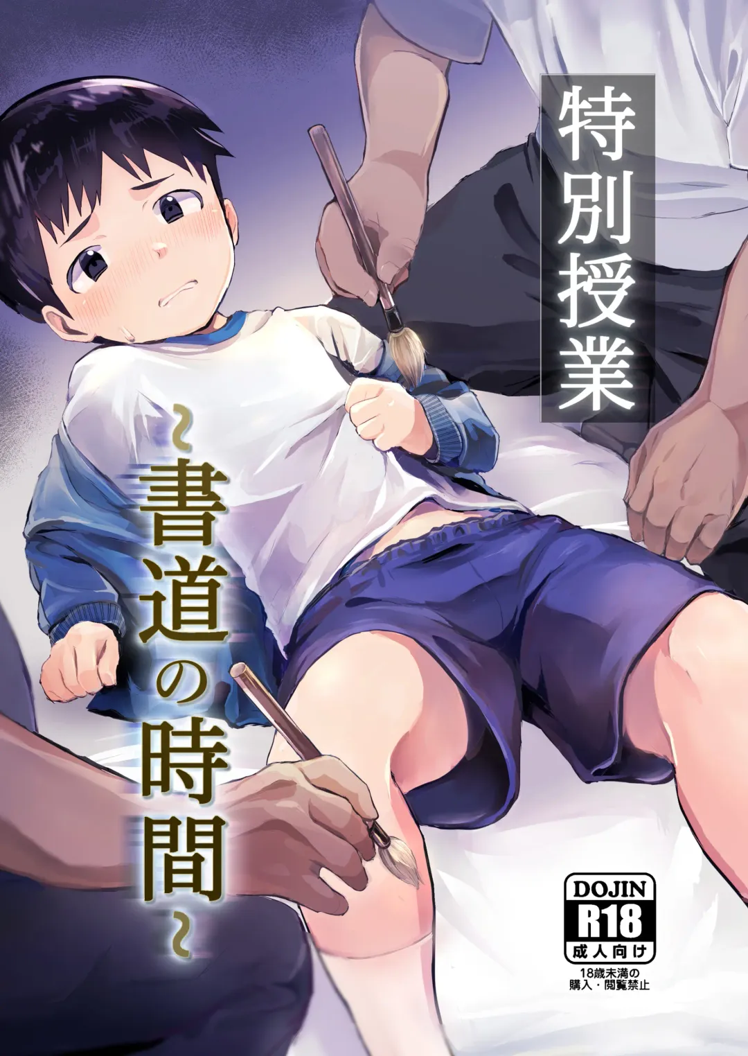 [Donburako] Tokubetsu Jugyou ~Shodou no Jikan~ Fhentai - Page 1