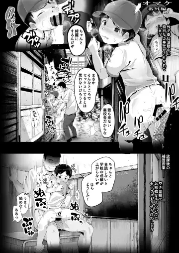 [Donburako] Tokubetsu Jugyou ~Shodou no Jikan~ Fhentai - Page 35