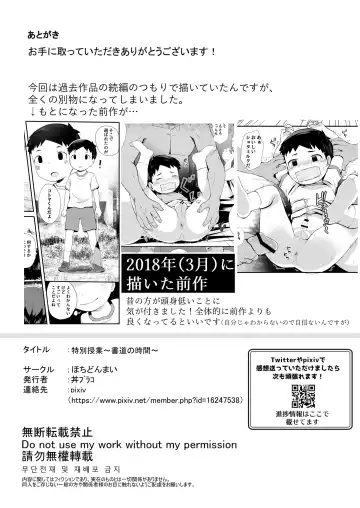 [Donburako] Tokubetsu Jugyou ~Shodou no Jikan~ Fhentai - Page 36