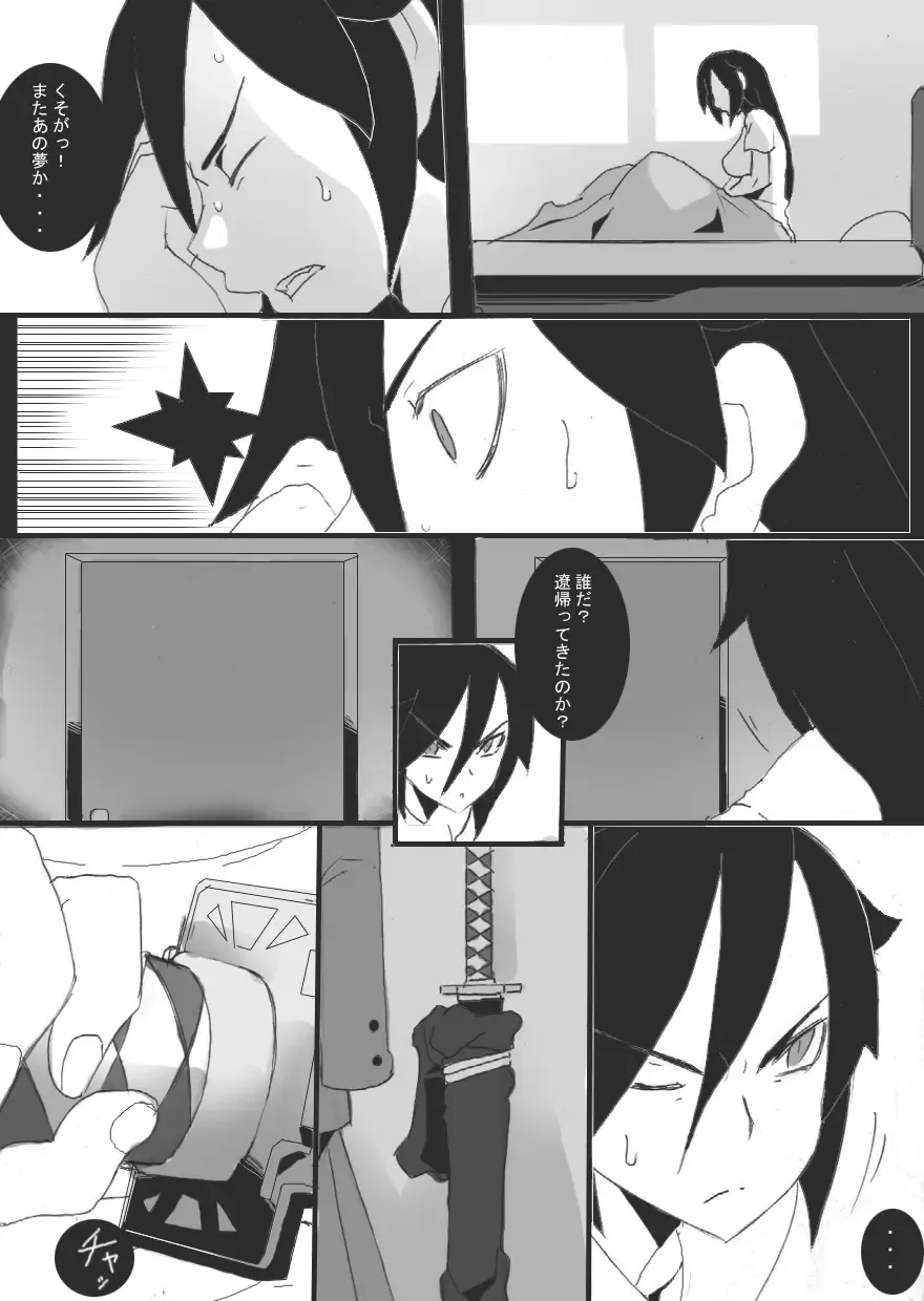 [Ryu] DARK CITY ~Baku no Shou~ Fhentai.net - Page 17