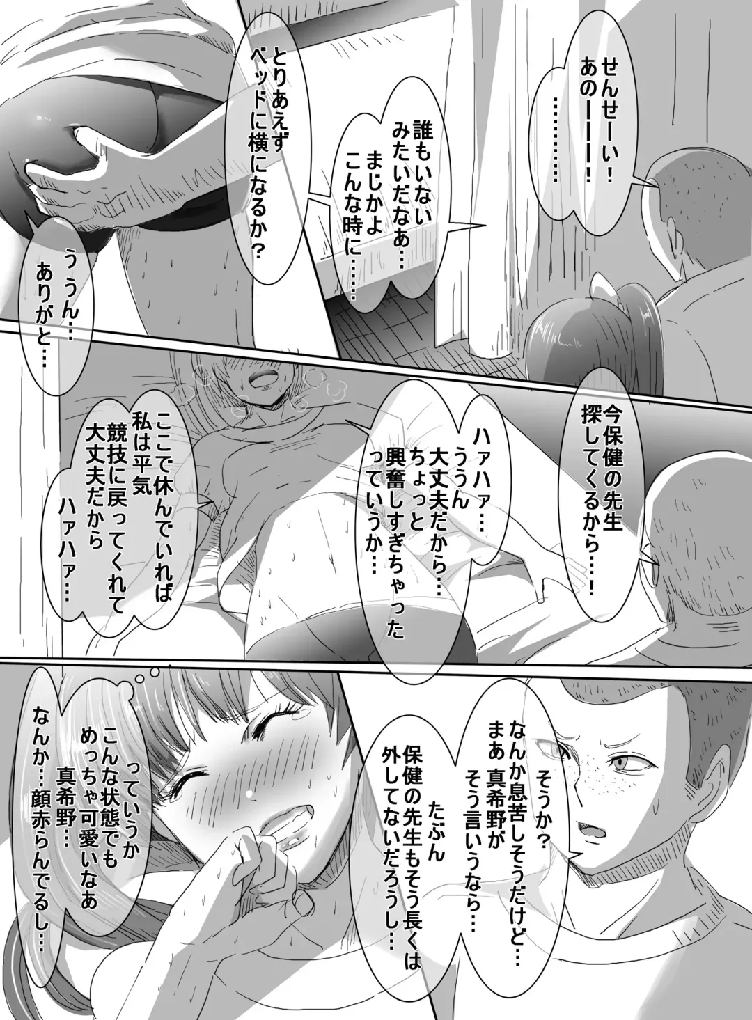 [Uni] Mahou Shoujo VS Ero Danshi Fhentai.net - Page 20