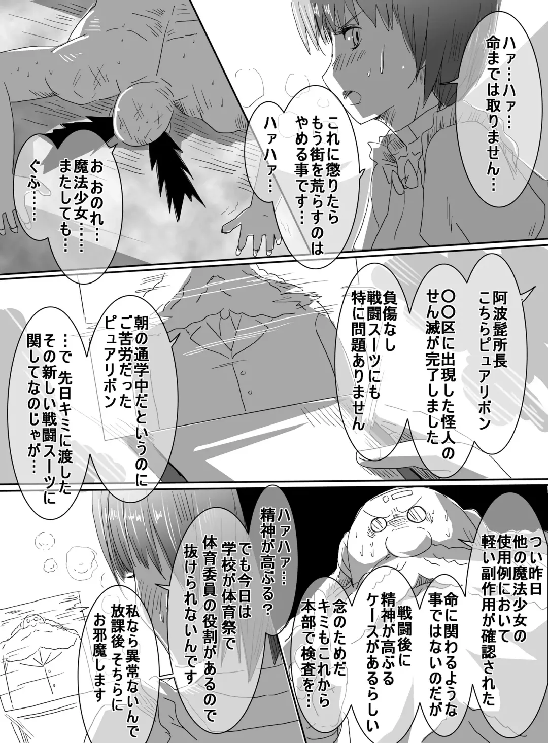 [Uni] Mahou Shoujo VS Ero Danshi Fhentai.net - Page 3