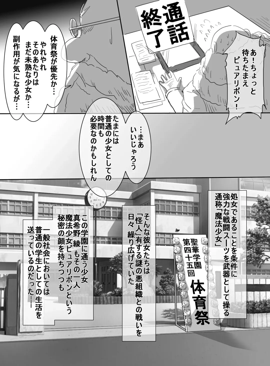 [Uni] Mahou Shoujo VS Ero Danshi Fhentai.net - Page 4