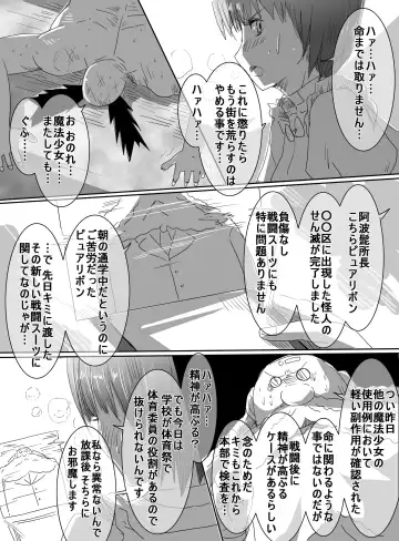 [Uni] Mahou Shoujo VS Ero Danshi Fhentai.net - Page 3