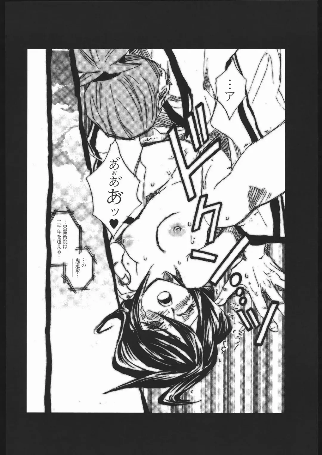 [Suika Koron] Katakoi Fhentai - Page 29