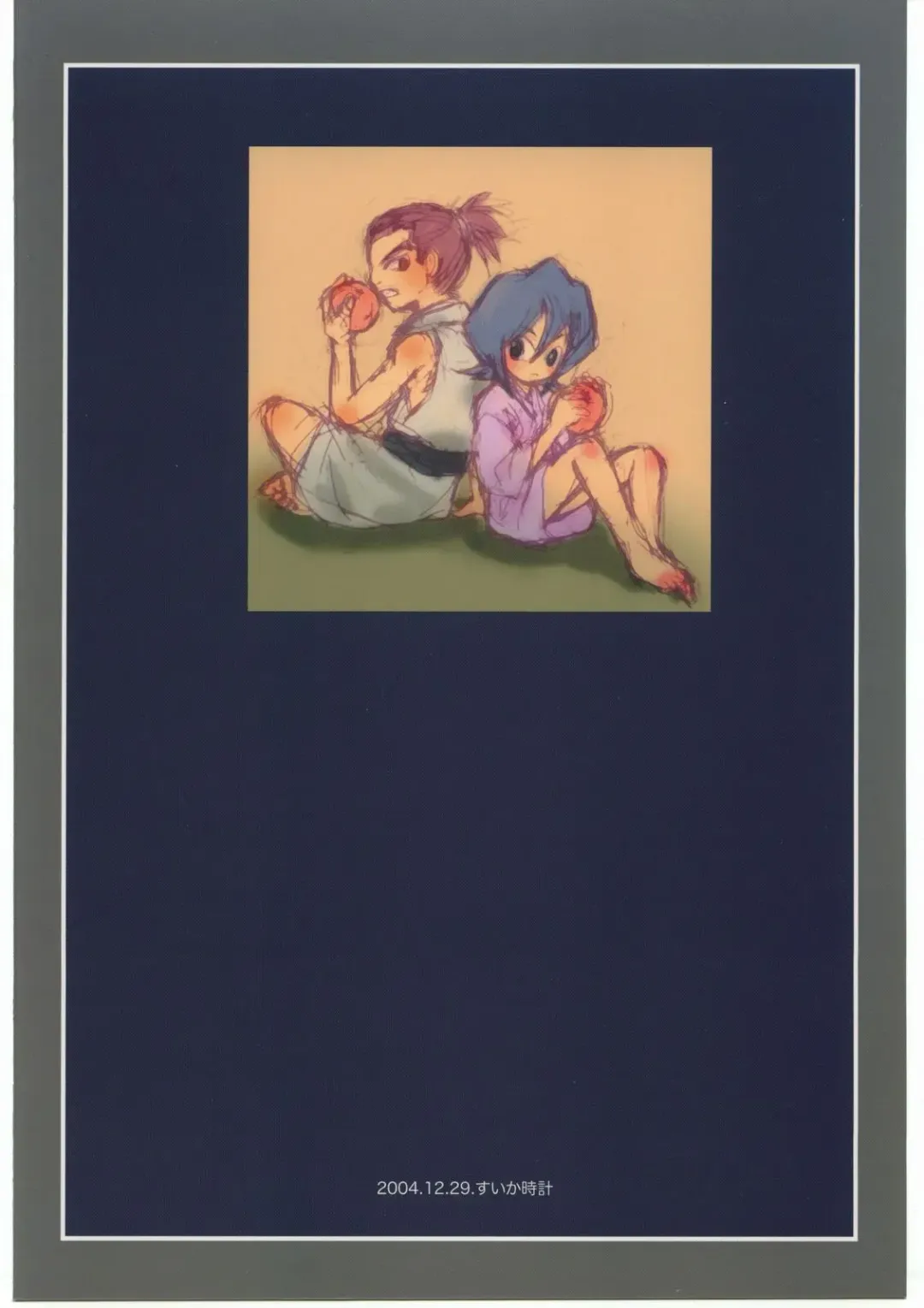 [Suika Koron] Katakoi Fhentai - Page 34