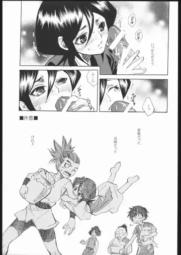 [Suika Koron] Katakoi Fhentai - Page 2