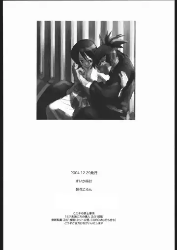 [Suika Koron] Katakoi Fhentai - Page 33