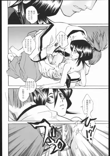 [Suika Koron] Katakoi Fhentai - Page 7