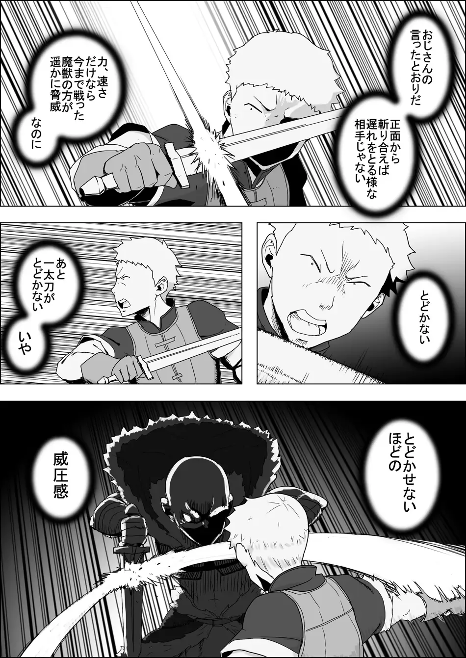 Mada Daimei no Nai Fantasy - Jimi na Elf to Minarai no Senshi VIII Fhentai - Page 15