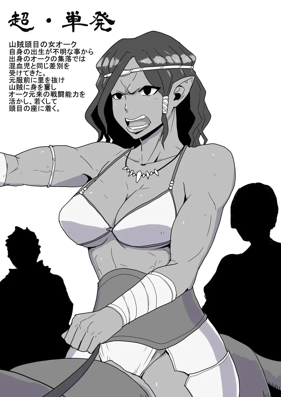 Mada Daimei no Nai Fantasy - Jimi na Elf to Minarai no Senshi VIII Fhentai - Page 16