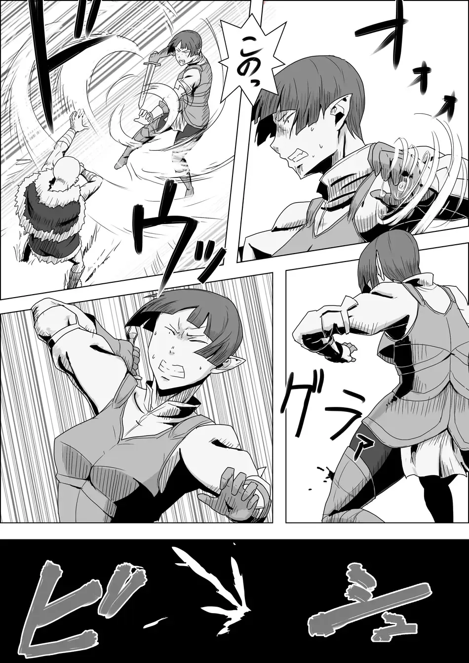 Mada Daimei no Nai Fantasy - Jimi na Elf to Minarai no Senshi VIII Fhentai - Page 2