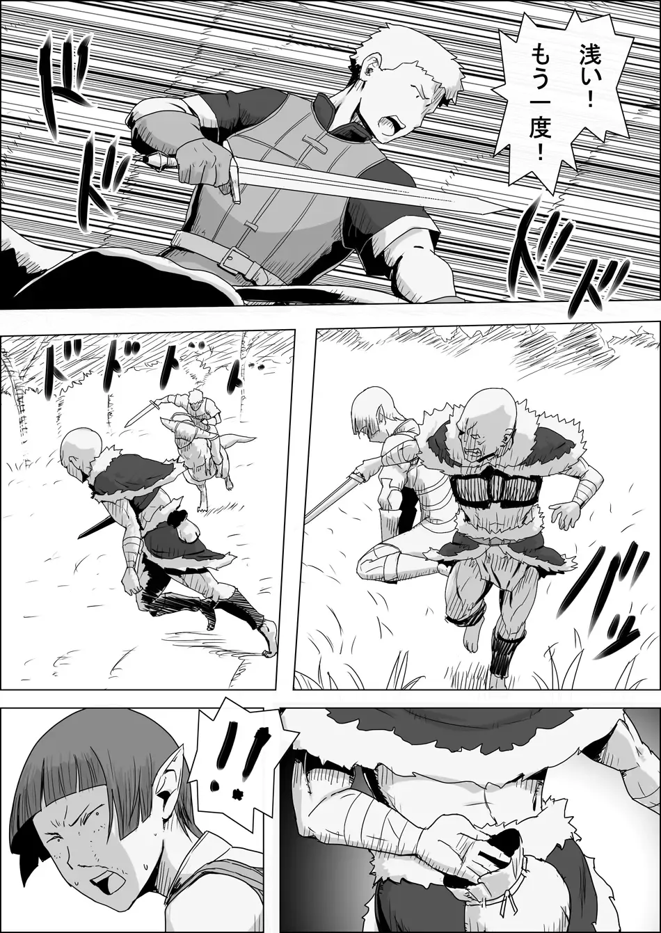 Mada Daimei no Nai Fantasy - Jimi na Elf to Minarai no Senshi VIII Fhentai - Page 7