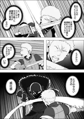 Mada Daimei no Nai Fantasy - Jimi na Elf to Minarai no Senshi VIII Fhentai - Page 15