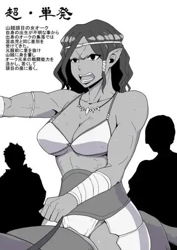 Mada Daimei no Nai Fantasy - Jimi na Elf to Minarai no Senshi VIII Fhentai - Page 16