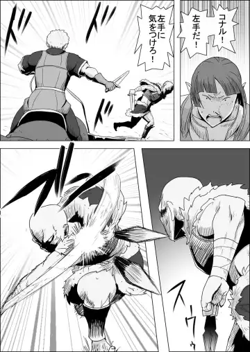 Mada Daimei no Nai Fantasy - Jimi na Elf to Minarai no Senshi VIII Fhentai - Page 8