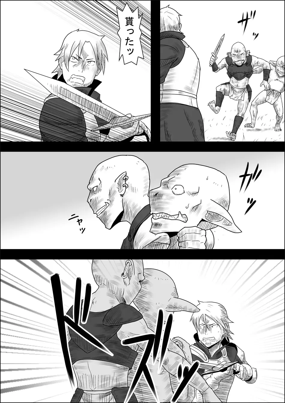 Mada Daimei no Nai Fantasy - Jimi na Elf to Minarai no Senshi II Fhentai - Page 13