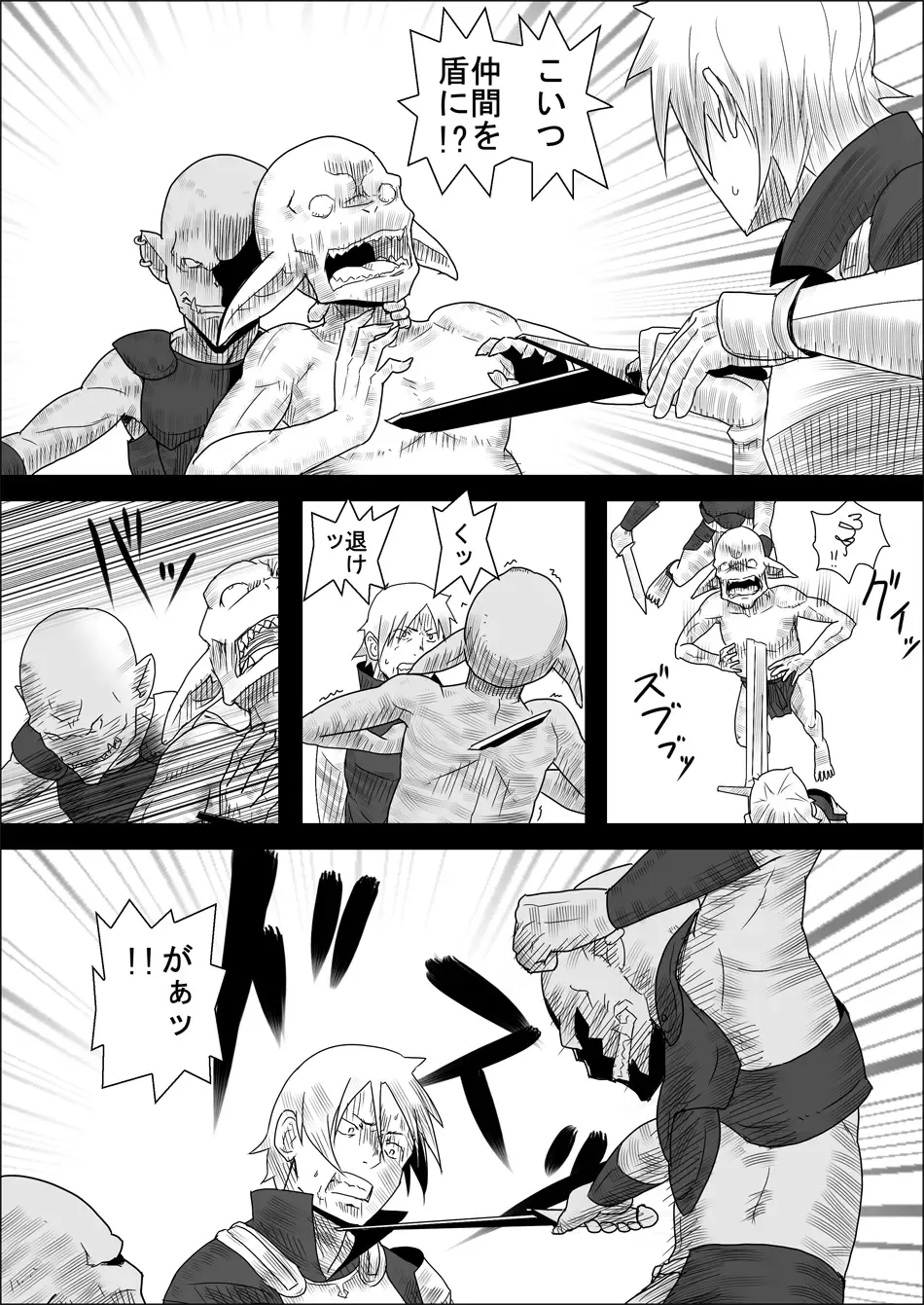 Mada Daimei no Nai Fantasy - Jimi na Elf to Minarai no Senshi II Fhentai - Page 14