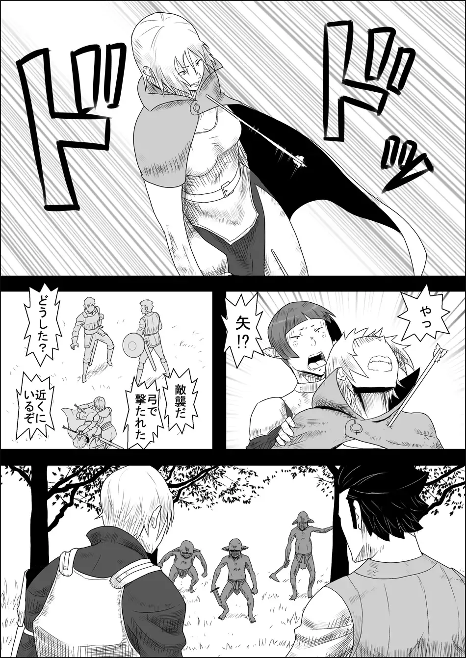 Mada Daimei no Nai Fantasy - Jimi na Elf to Minarai no Senshi II Fhentai - Page 8