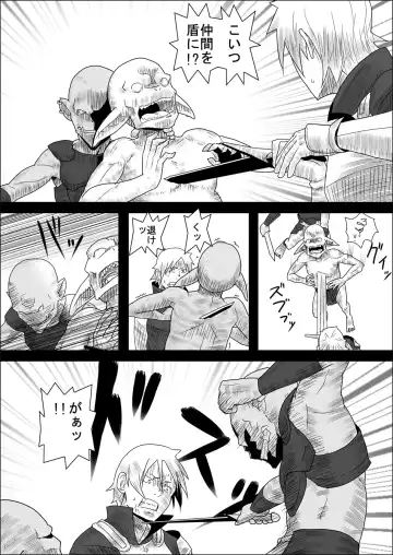 Mada Daimei no Nai Fantasy - Jimi na Elf to Minarai no Senshi II Fhentai - Page 14