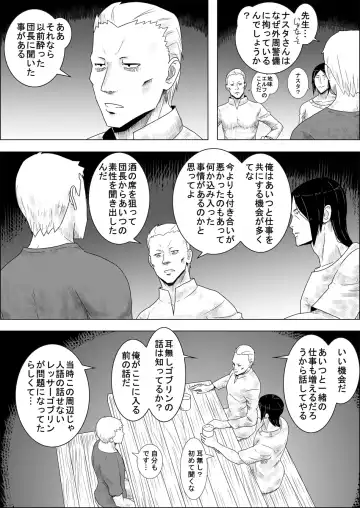 Mada Daimei no Nai Fantasy - Jimi na Elf to Minarai no Senshi II Fhentai - Page 4