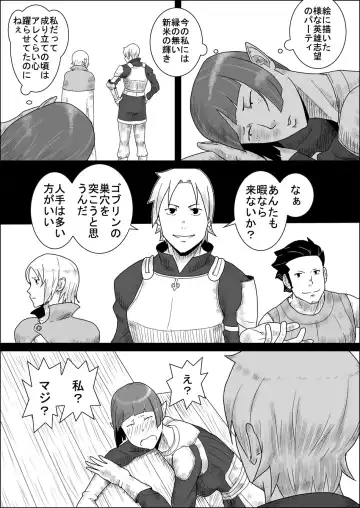 Mada Daimei no Nai Fantasy - Jimi na Elf to Minarai no Senshi II Fhentai - Page 6