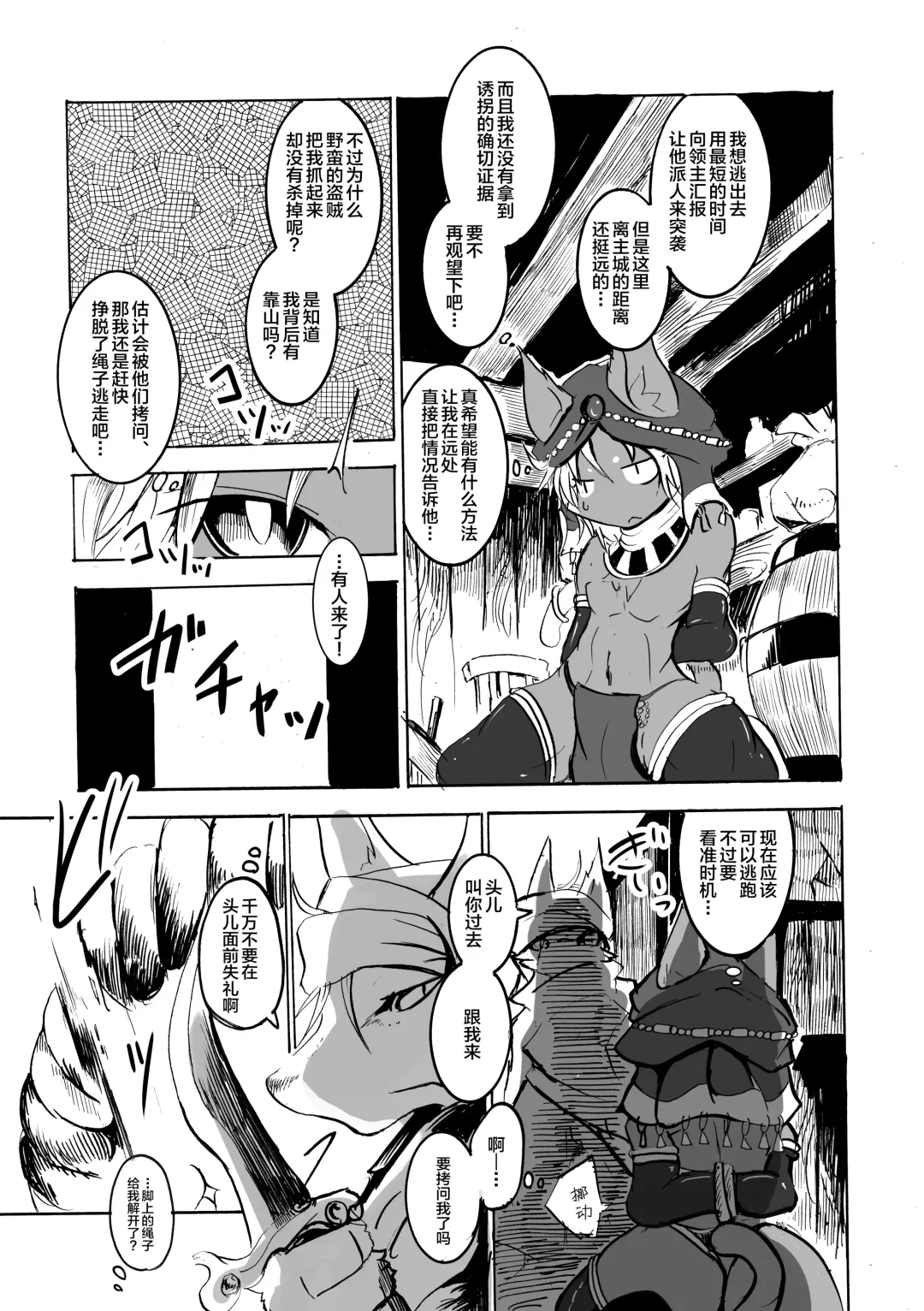 [Mujina] ArabicBandit Fhentai - Page 15