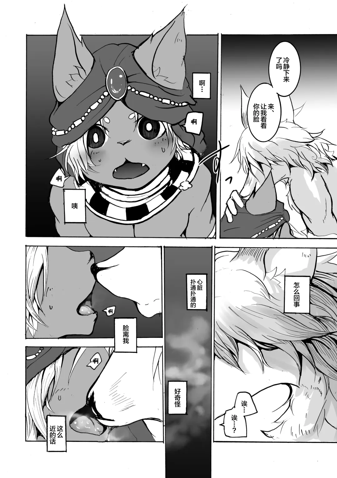 [Mujina] ArabicBandit Fhentai - Page 22