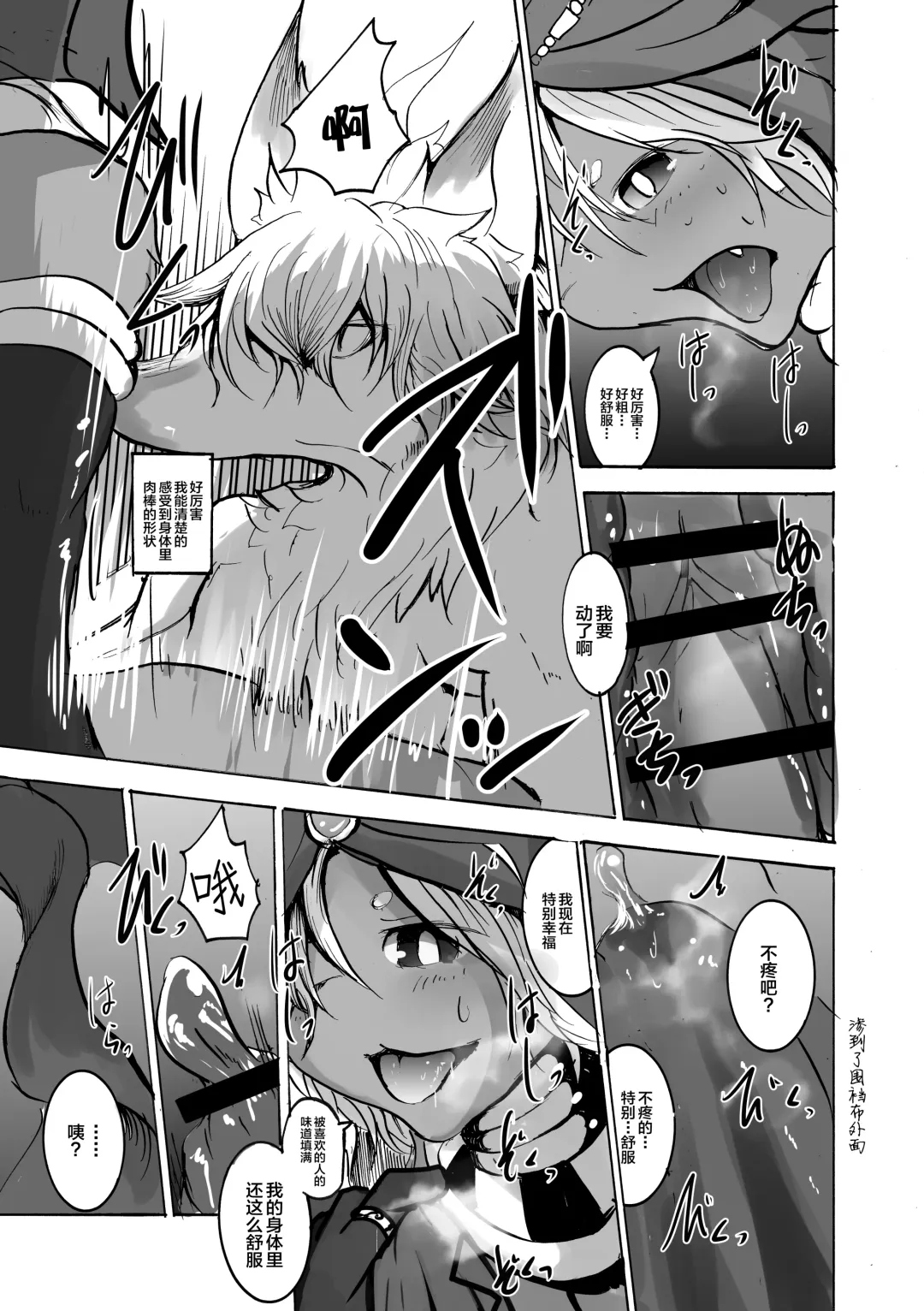 [Mujina] ArabicBandit Fhentai - Page 31