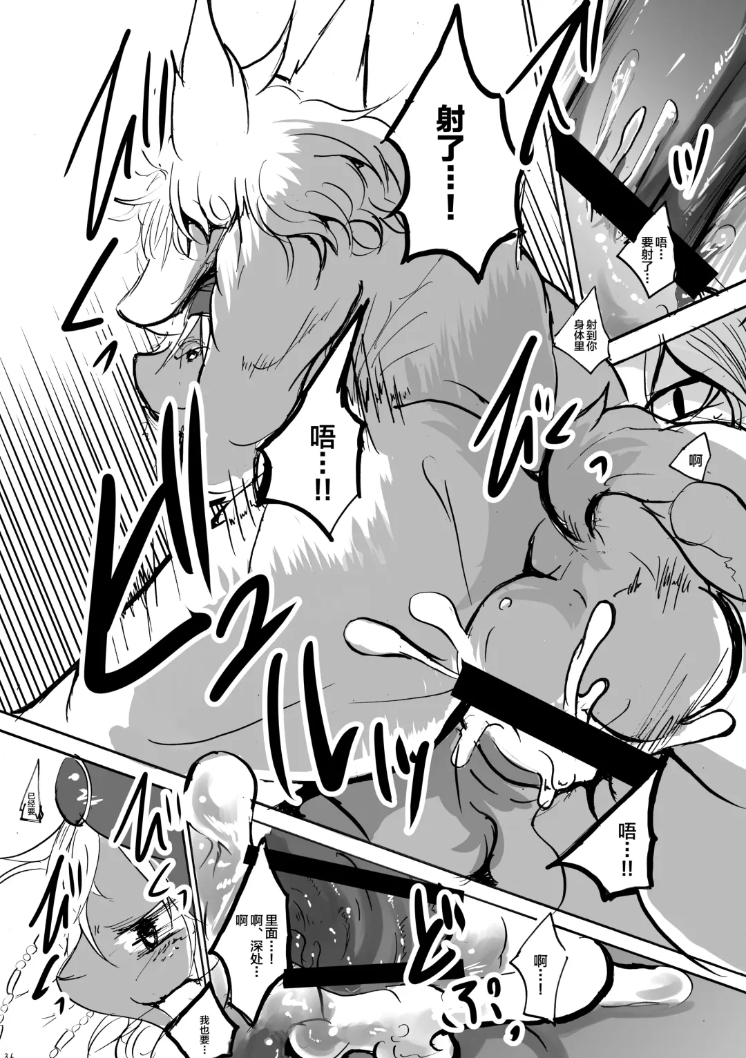 [Mujina] ArabicBandit Fhentai - Page 36