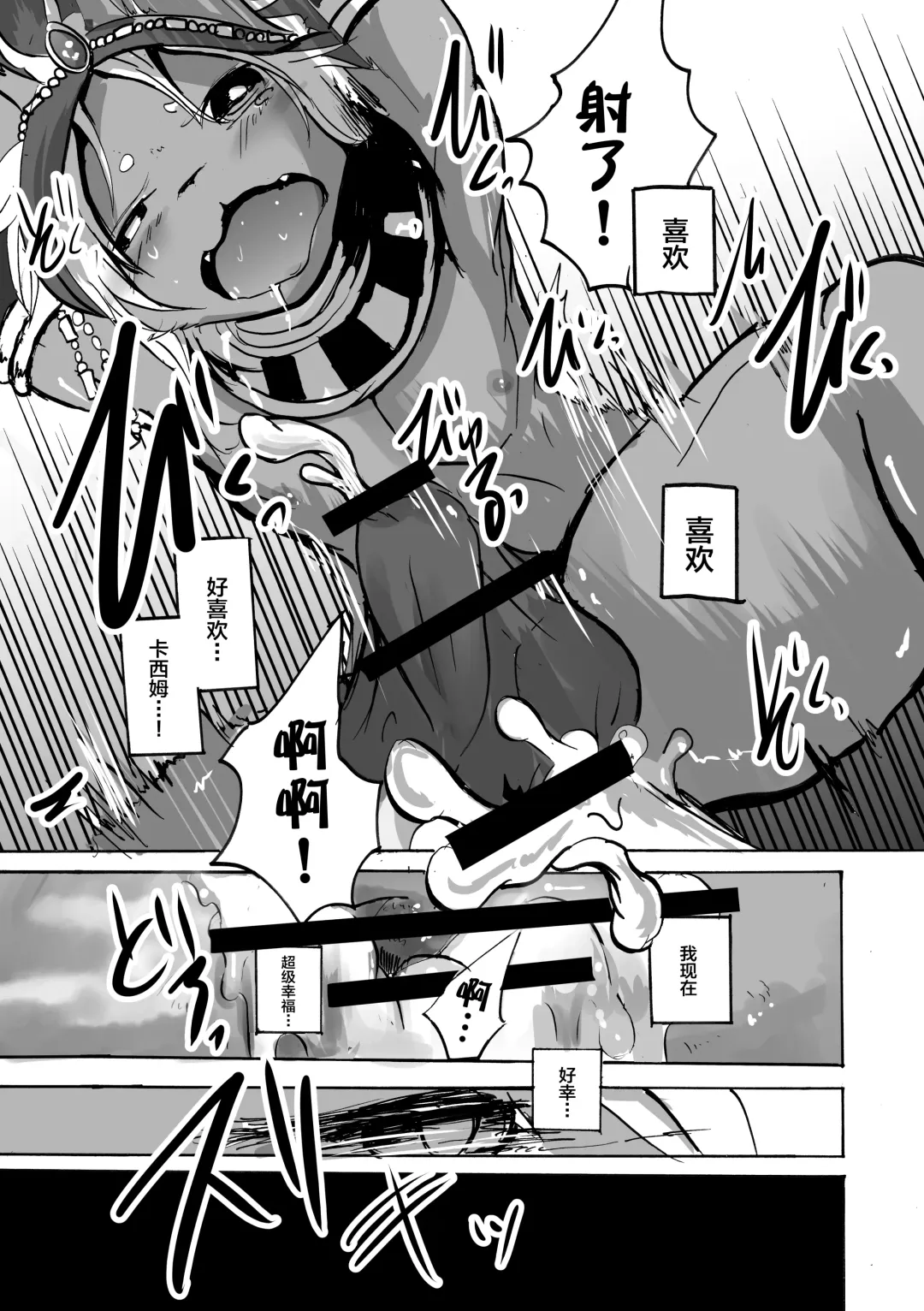 [Mujina] ArabicBandit Fhentai - Page 37