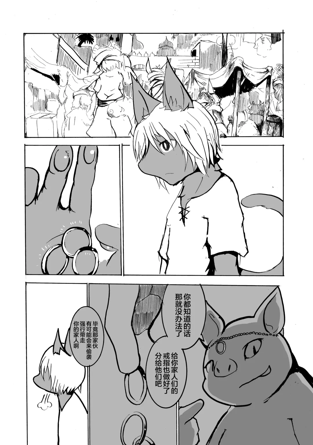 [Mujina] ArabicBandit Fhentai - Page 46