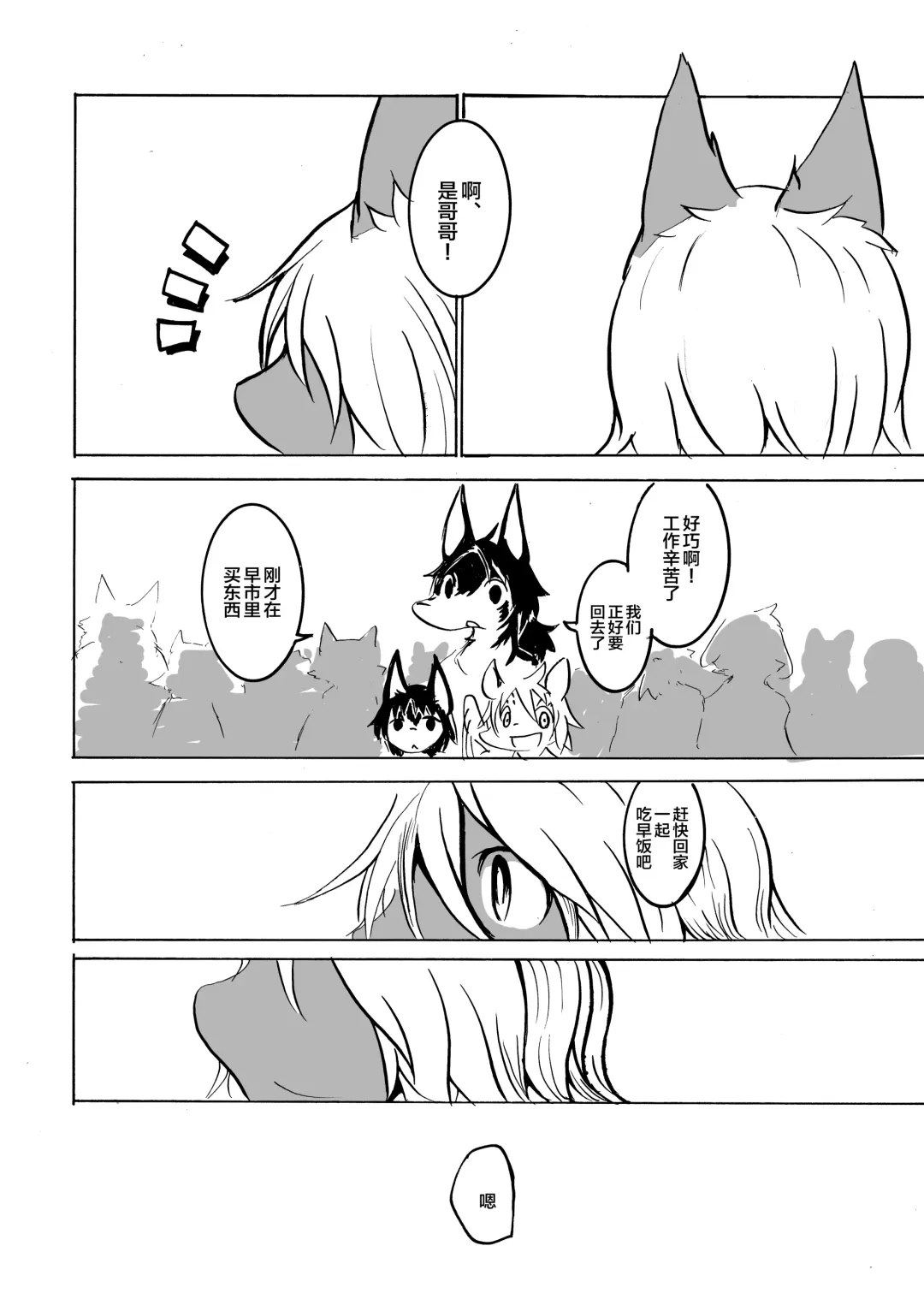 [Mujina] ArabicBandit Fhentai - Page 48