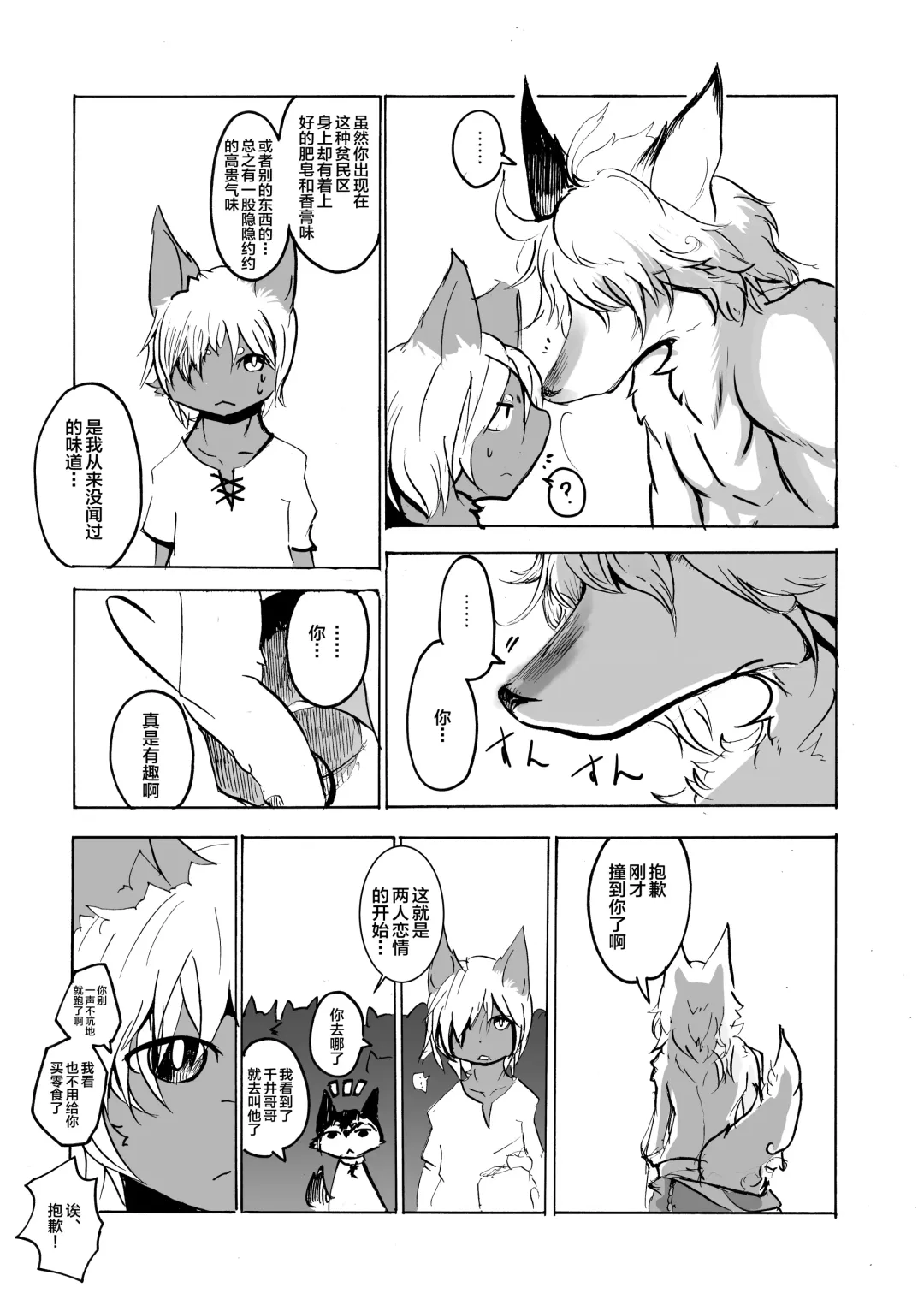 [Mujina] ArabicBandit Fhentai - Page 7