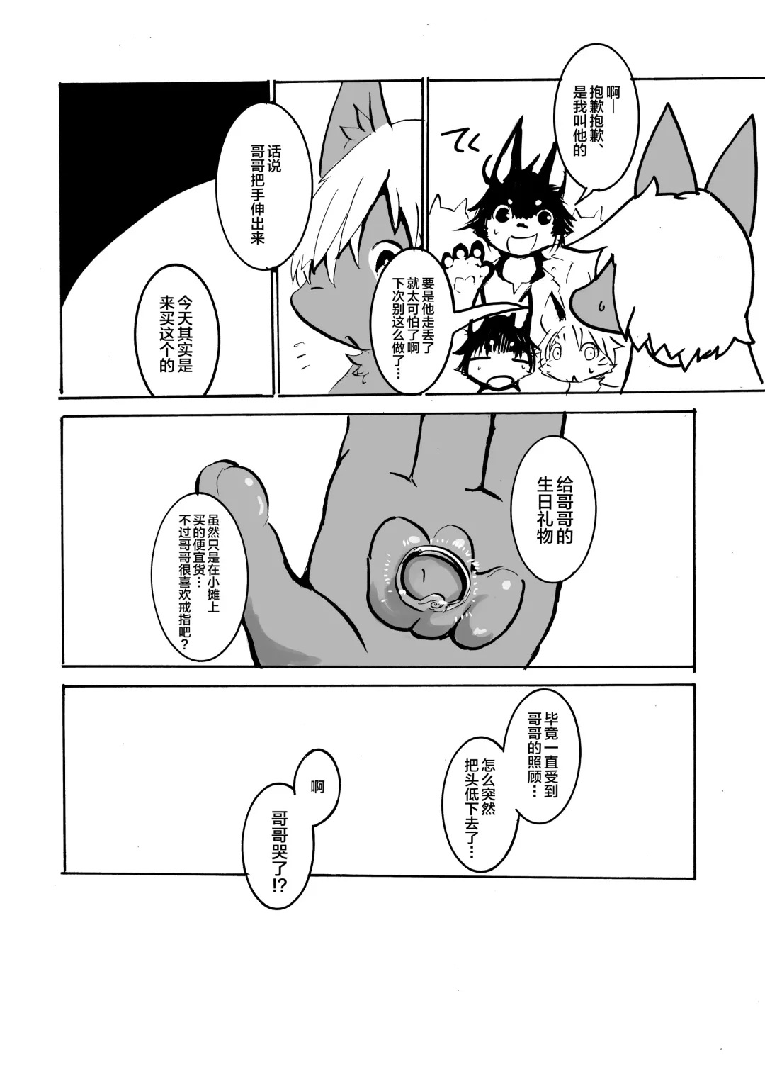 [Mujina] ArabicBandit Fhentai - Page 8