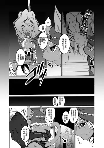 [Mujina] ArabicBandit Fhentai - Page 14