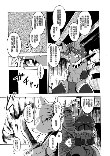 [Mujina] ArabicBandit Fhentai - Page 15