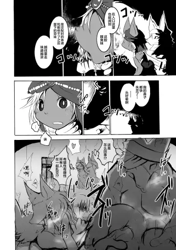 [Mujina] ArabicBandit Fhentai - Page 16