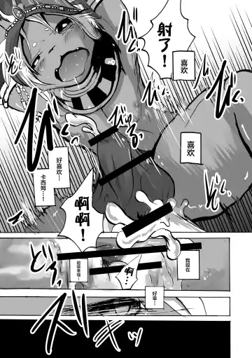 [Mujina] ArabicBandit Fhentai - Page 37