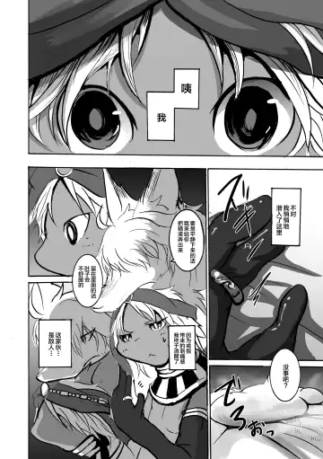 [Mujina] ArabicBandit Fhentai - Page 38