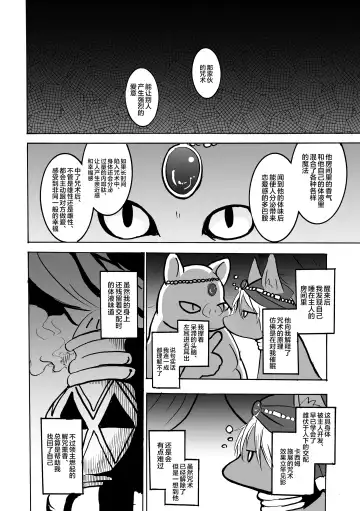 [Mujina] ArabicBandit Fhentai - Page 42