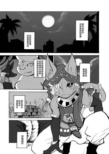 [Mujina] ArabicBandit Fhentai - Page 9