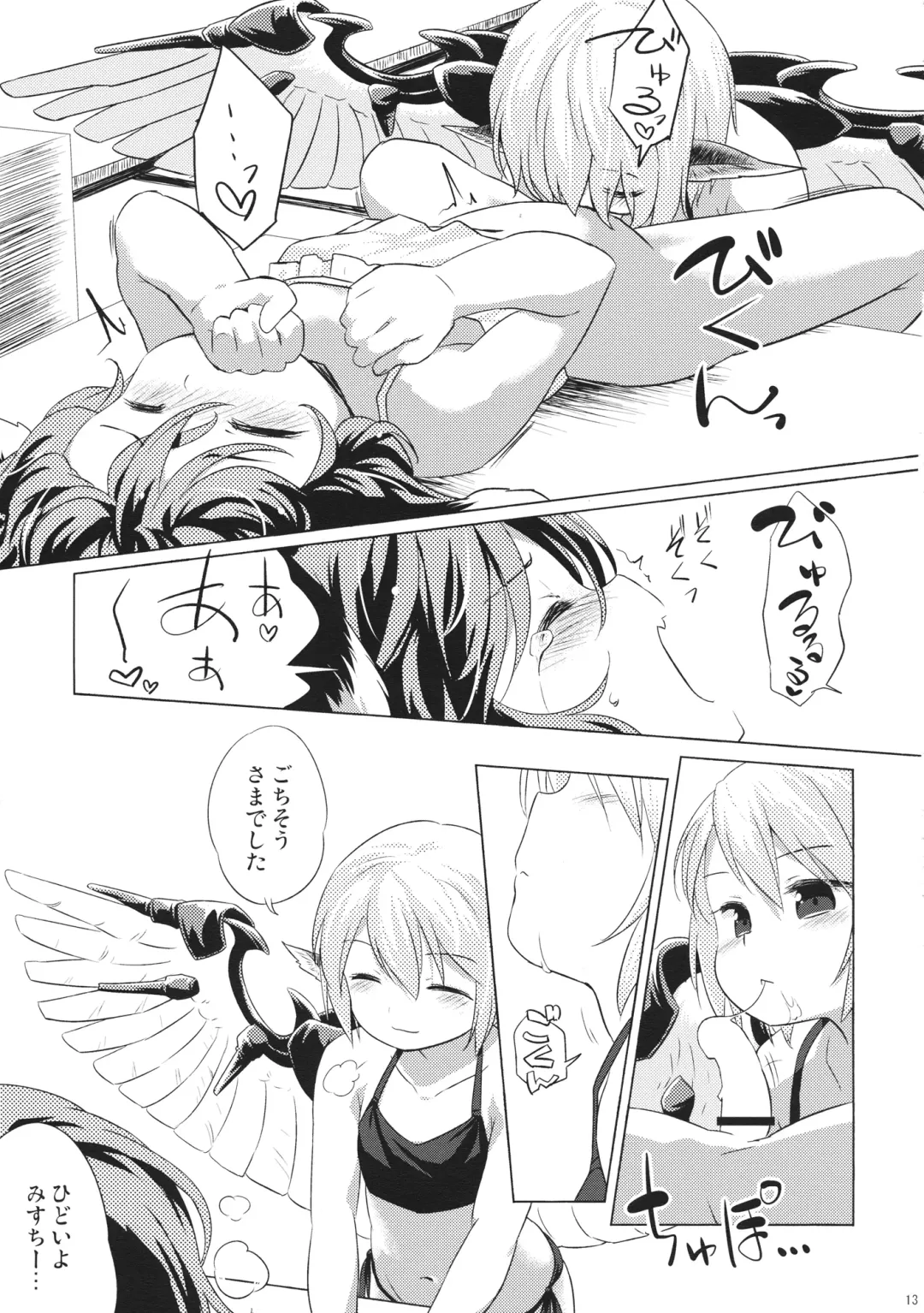 [Yude Pea] Yobukodori Hybrid Fhentai - Page 12